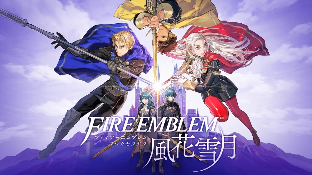 ファイアーエムブレム風花雪月 fire-emblem huuka setugetu