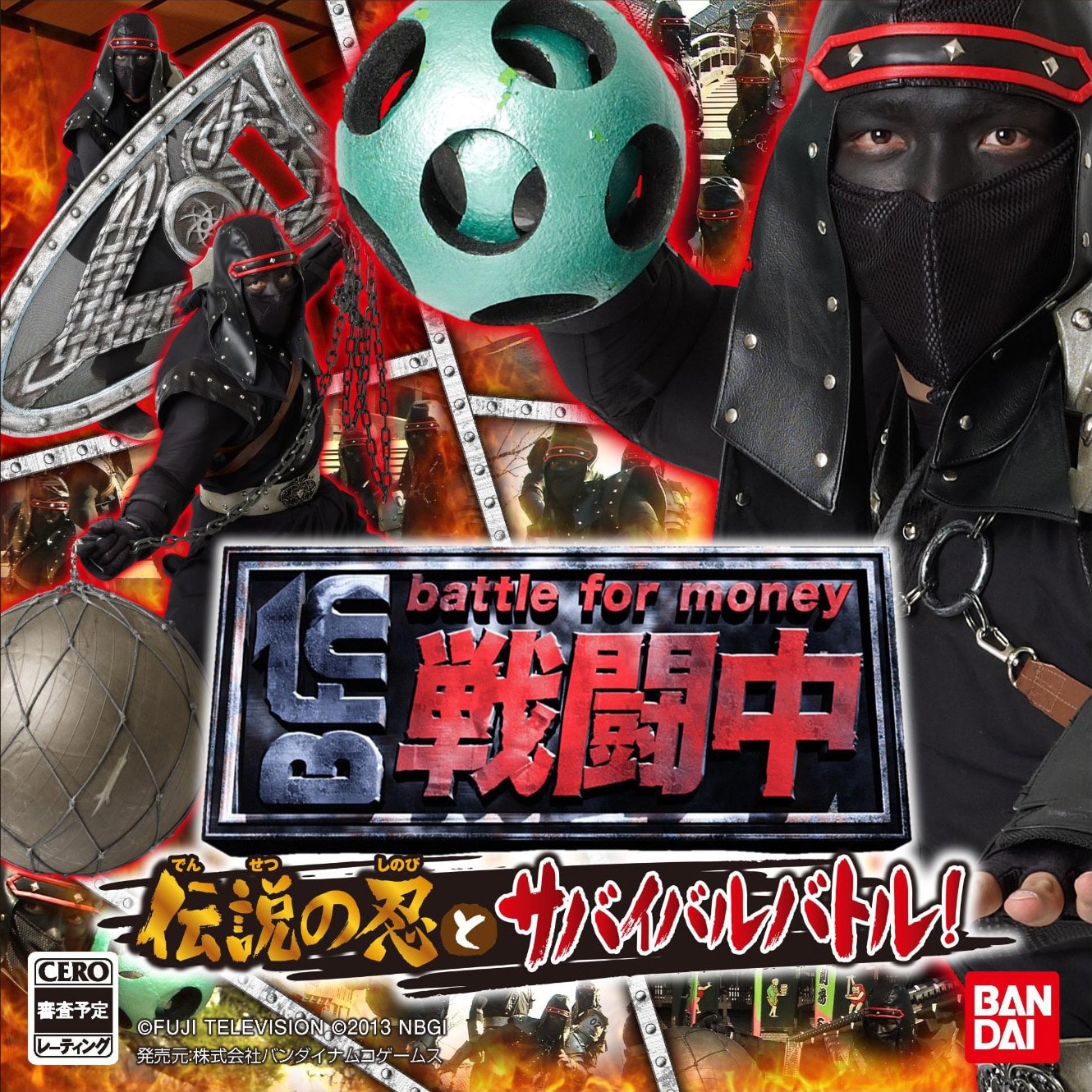 旧作B2大 ポスター　戦闘中 伝説の忍とサバイバルバトル！ img_h25_sentoutyu.jpg