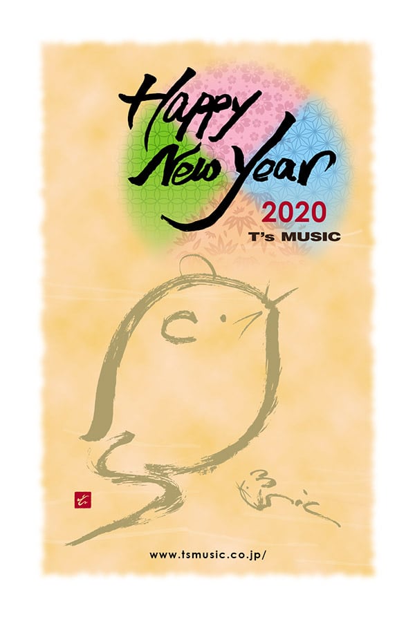 Happy New Year 2020