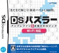 DS バズラーナンプレファン&お絵かきロジックWi-Fi 対応